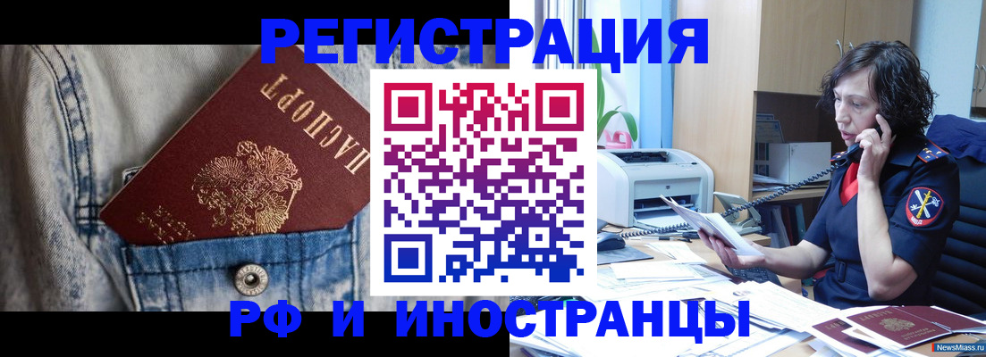 временная регистрация недорого в Жигулёвске