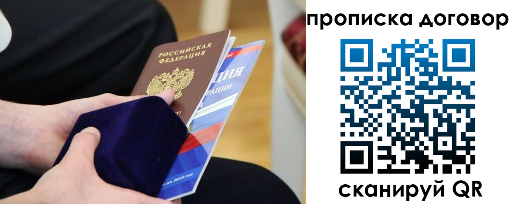временная регистрация поиск в Жигулёвске