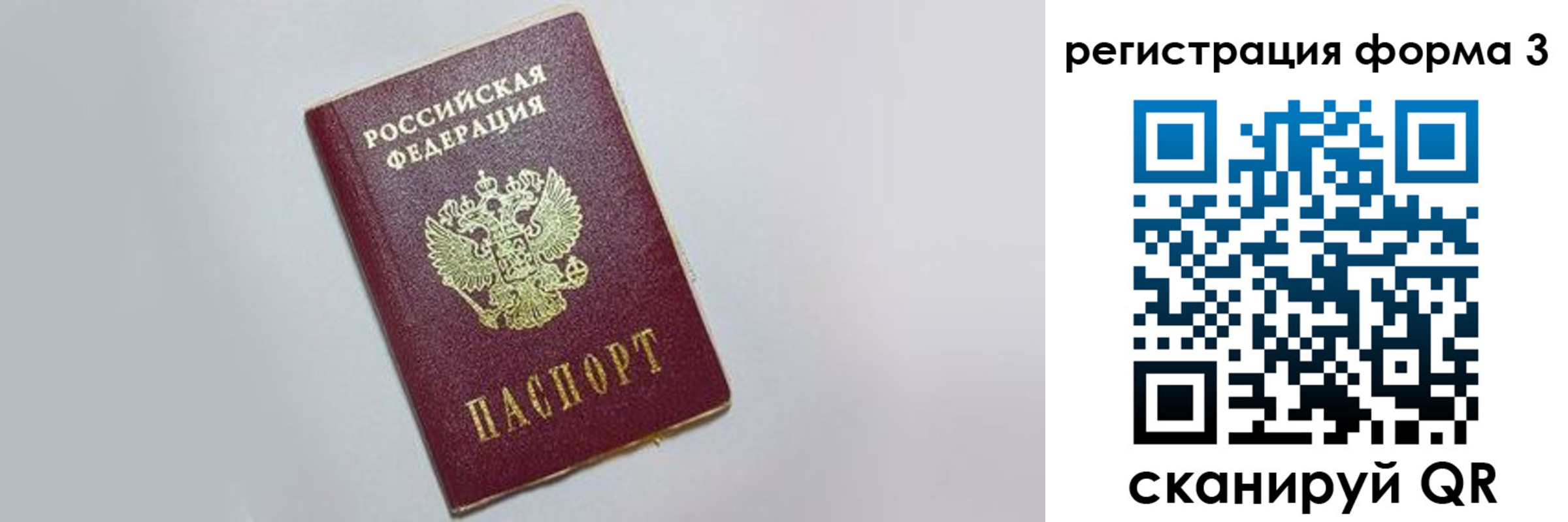 прописка поиск в Жигулёвске