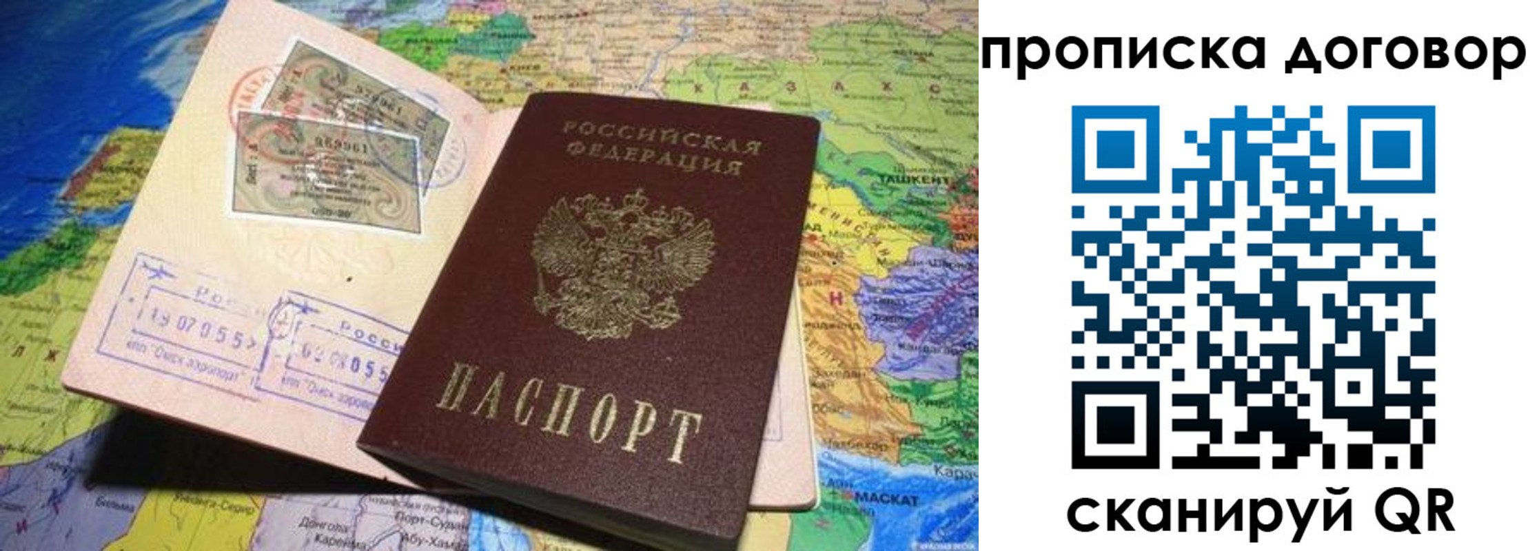 прописка ребенка в Жигулёвске
