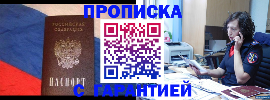 прописка для военкомата в Жигулёвске