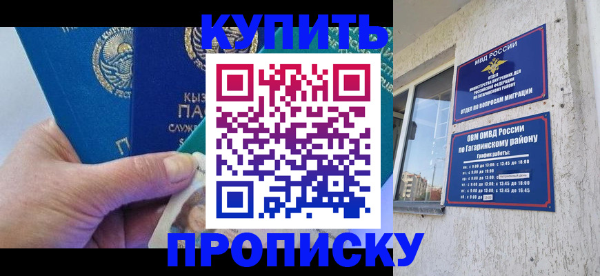 временная регистрация для всех в Жигулёвске