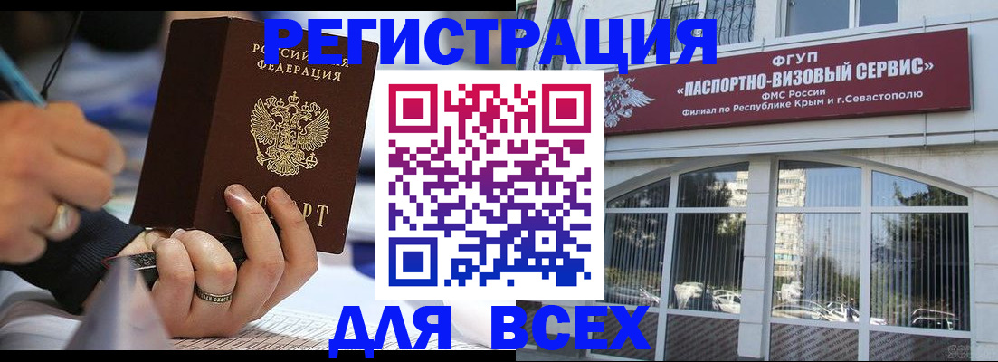 временная регистрация в квартире в Жигулёвске