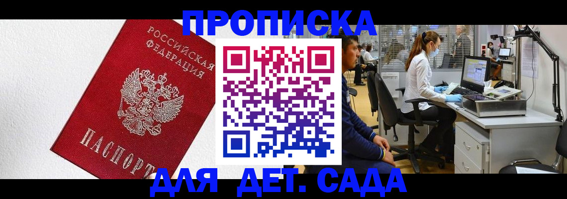 временная регистрация в Жигулёвске