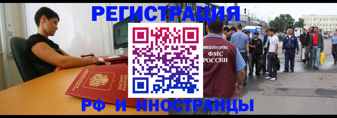 миграционный учет в Жигулёвске